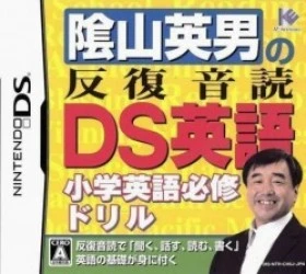 Kageyama Hideo No Hanpuku Ondoku – DS Eigo – Shougaku Eigo Hisshuu Drill (JP)(BAHAMUT) Rom